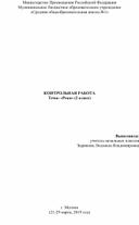 Конспект урока по программе "Истоки" на тему "Река"