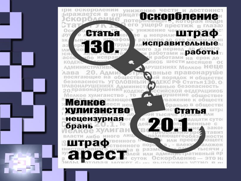 Презентация к классному часу "Душа  словами добрыми полна" 6 класс