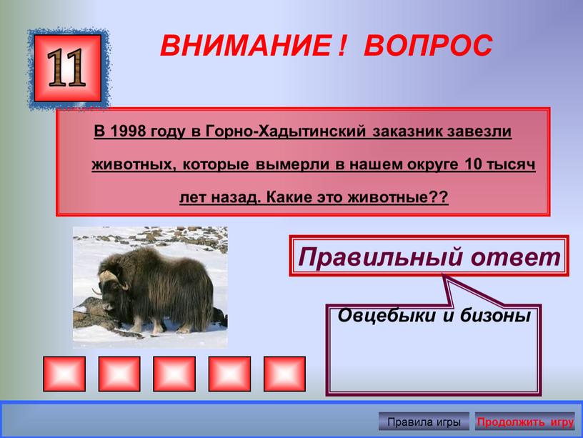 ВНИМАНИЕ ! ВОПРОС В 1998 году в