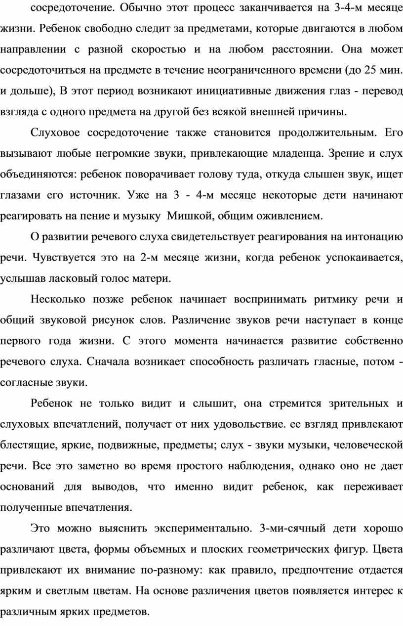 Обычно этот процесс заканчивается на 3-4-м месяце жизни