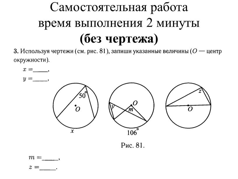 Самостоятельная работа время выполнения 2 минуты (без чертежа)