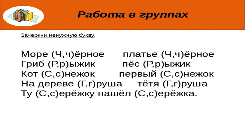 Презентация по русскому языку "Имена собственные"