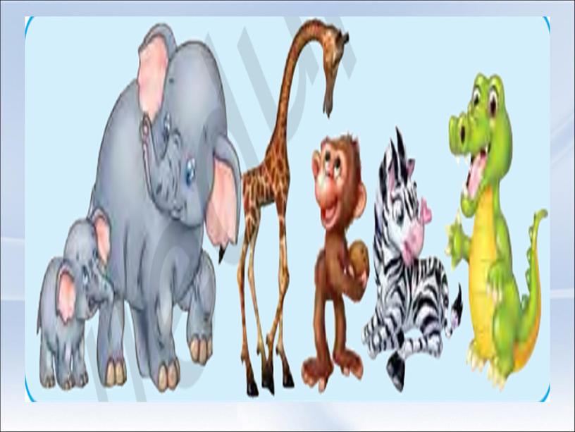 Презентация на тему: В зоопарке в 3 классе