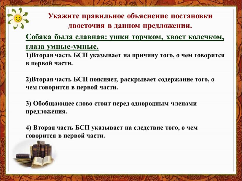 Укажите правильное объяснение постановки двоеточия в данном предложении