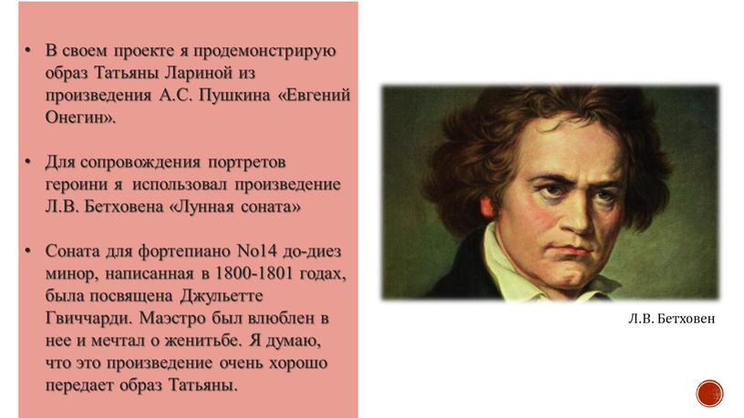 В своем проекте я продемонстрирую образ