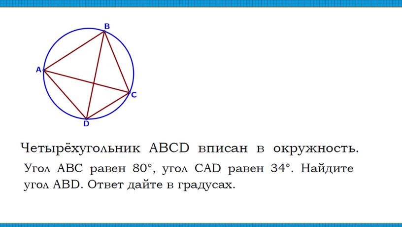 Тренинг по геометрии. Подготовка к ОГЭ.