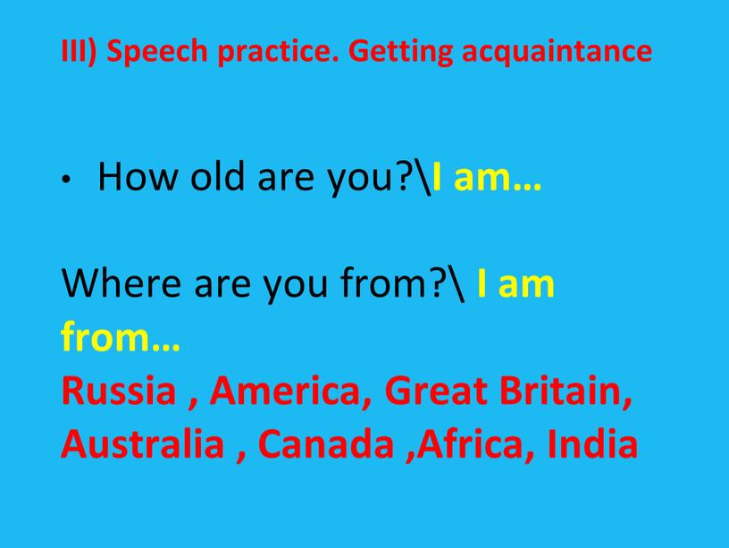 III) Speech practice. Getting acquaintance