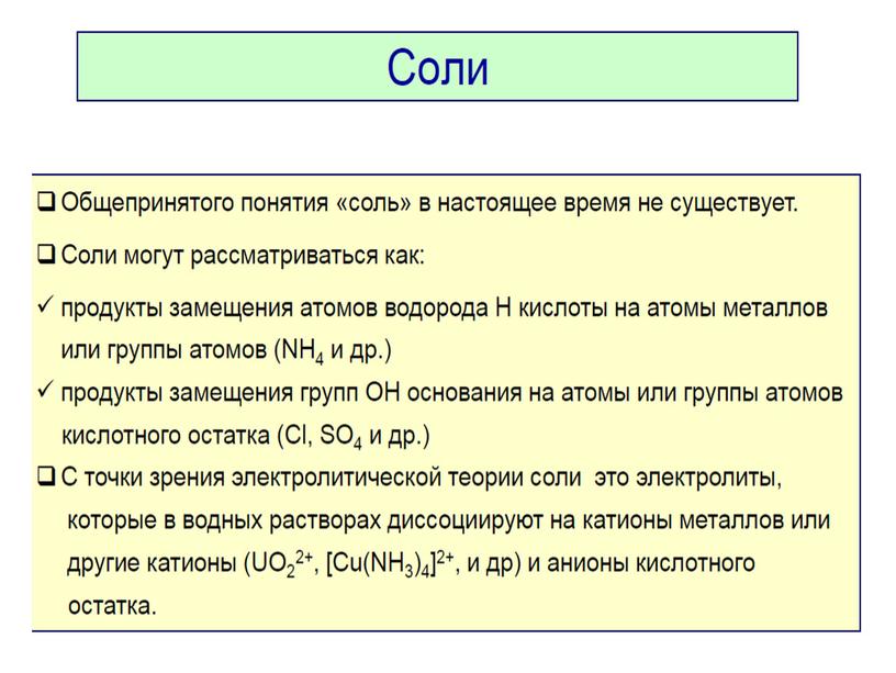 Презентация к уроку химии в 10 классе