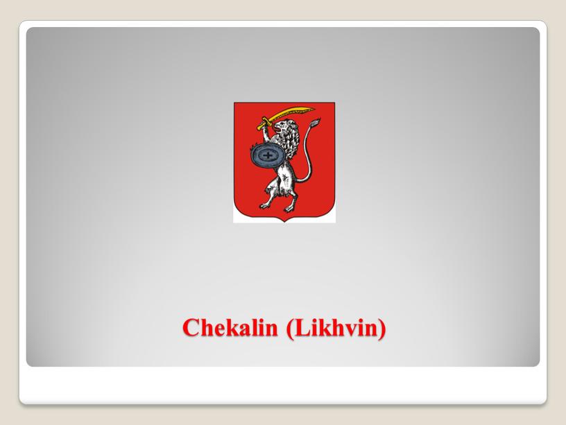 Chekalin (Likhvin)