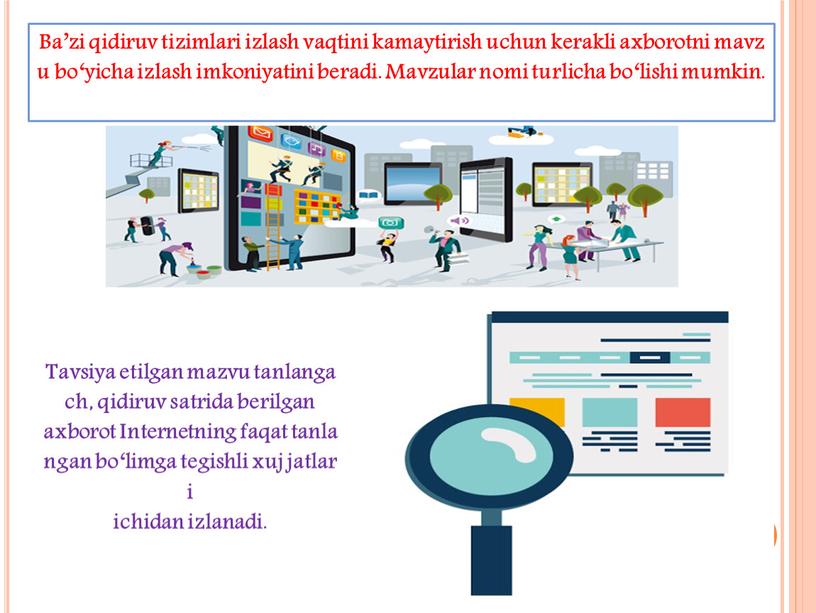 Ba’zi qidiruv tizimlari izlash vaqtini kamaytirish uchun kerakli axborotni mavzu bo‘yicha izlash imkoniyatini beradi