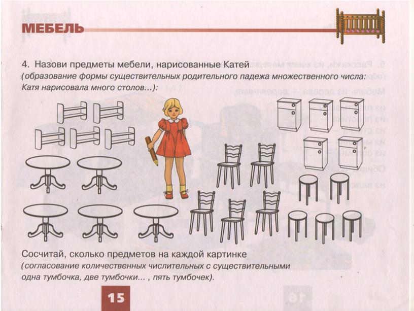 Обучающая презентация для детей старшего дошкольного возраста