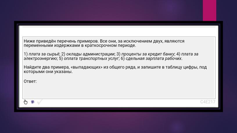 Практика по экономике на примере заданий №1. Подготовка к ЕГЭ по обществознанию