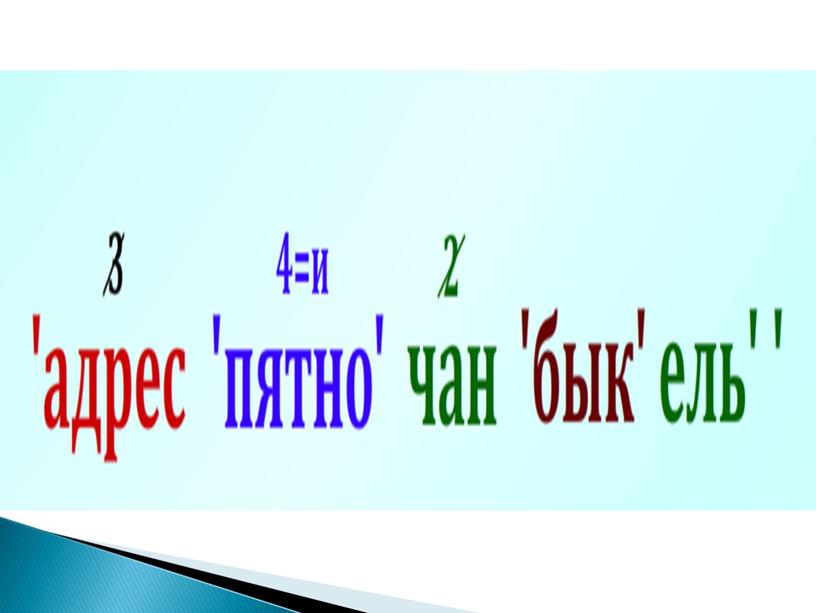 Конспект урока по математике на тему «Понятие положительной десятичной дроби» (6 класс, математика)