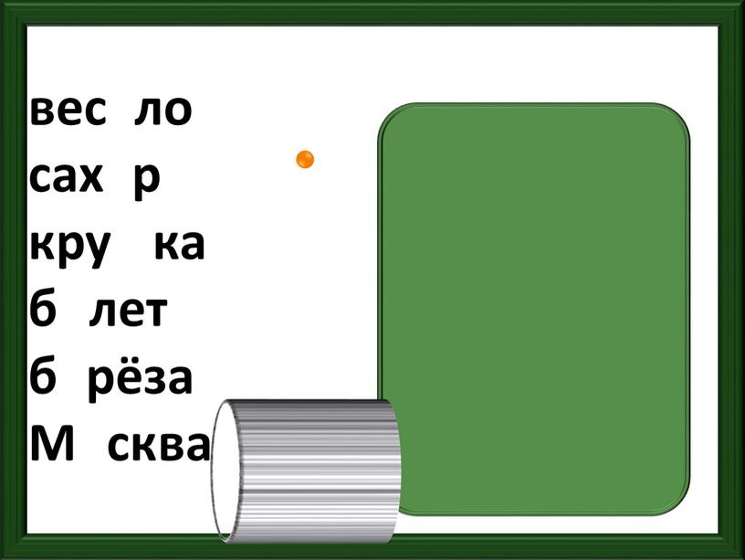 весело сахар кружка билет берёза Москва