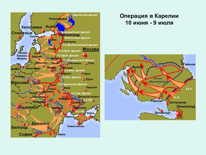 Операция в Карелии 10 июня - 9 июля