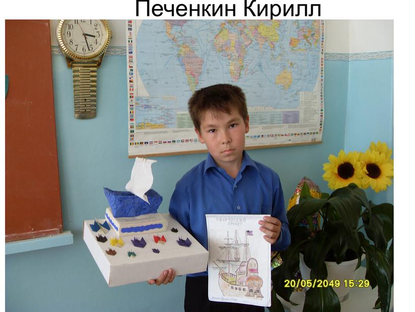 Печенкин Кирилл