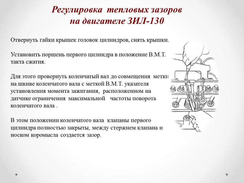 Отвернуть гайки крышек головок цилиндров, снять крышки