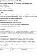 Активные методы работы