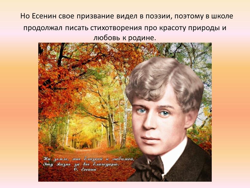 Природа и есенин картинки