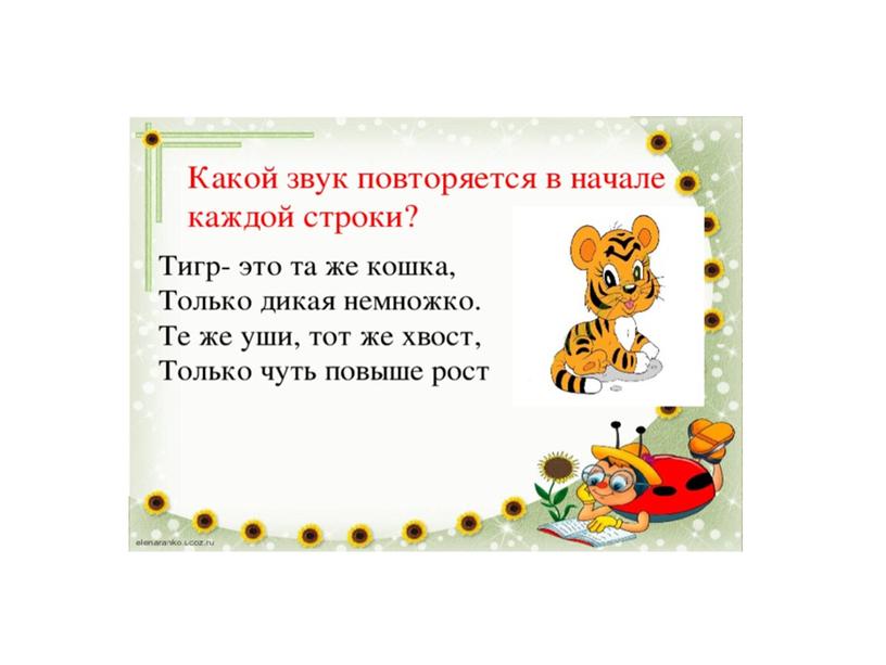 Коррекция зрительно-пространственной дисграфии "Дифференциация букв И-Ш, Б-Д" презентация"