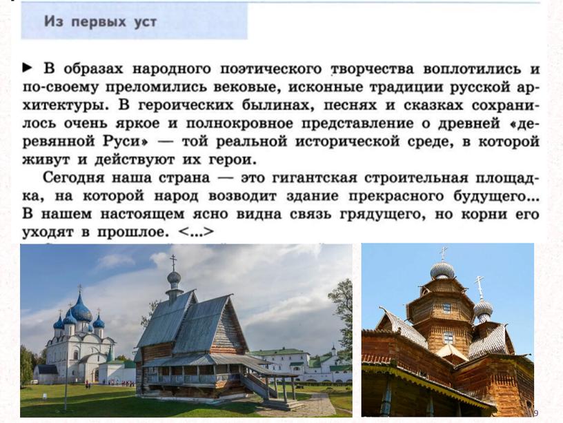 Урок "Русские мастера" (Владимир Солоухин "Камешки на ладони") по курсу "Родная русская литература" 7 класс