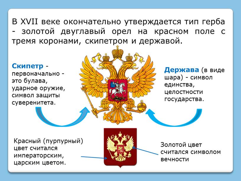 Два документа к одному прикреплена печать с изображением двуглавого орла