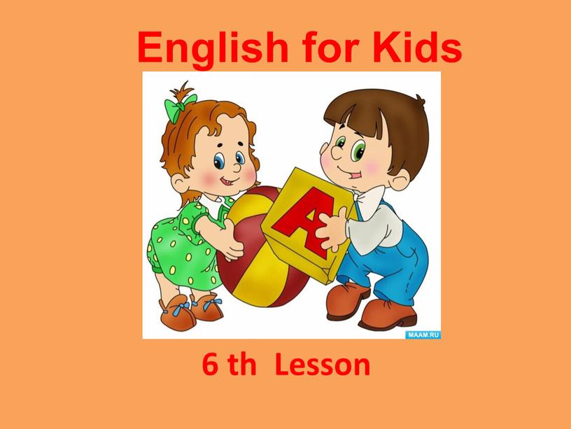 English for Kids 6 th Lesson