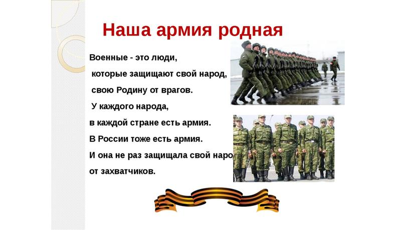 День защитника отечества 2 младшая группа