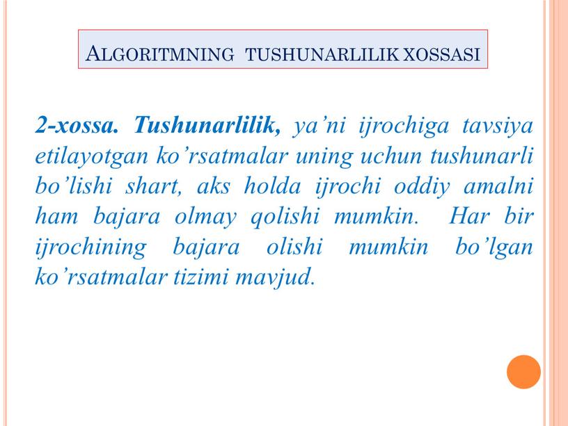 Tushunarlilik, ya’ni ijrochiga tavsiya etilayotgan ko’rsatmalar uning uchun tushunarli bo’lishi shart, aks holda ijrochi oddiy amalni ham bajara olmay qolishi mumkin