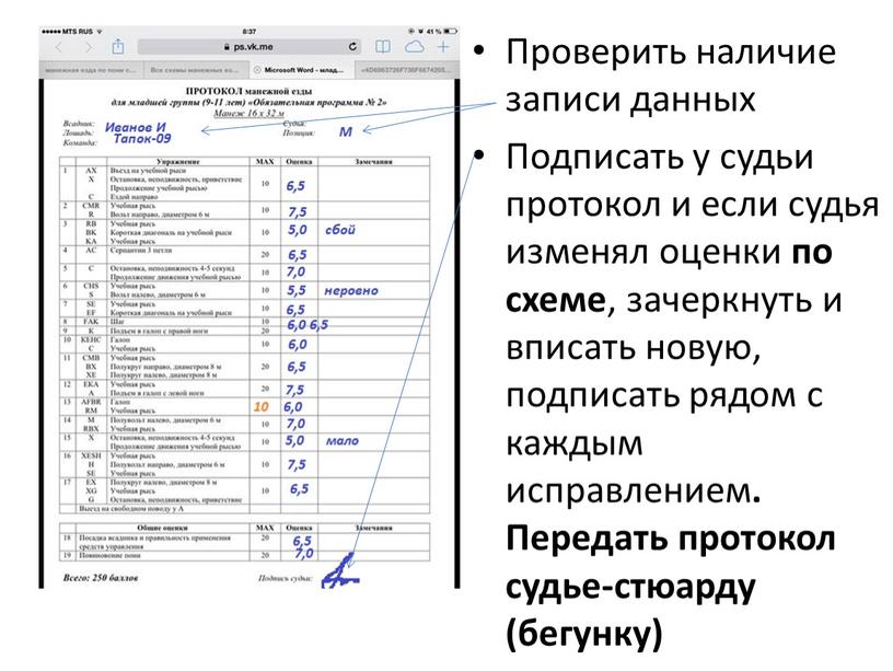 Проверить наличие записи данных