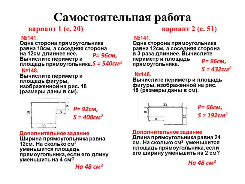 Самостоятельная работа вариант 1 (с