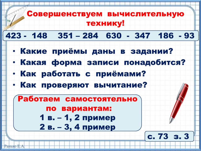 Совершенствуем вычислительную технику! с