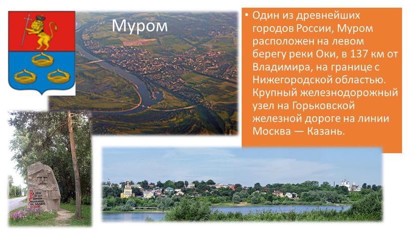 Один из древнейших городов России,