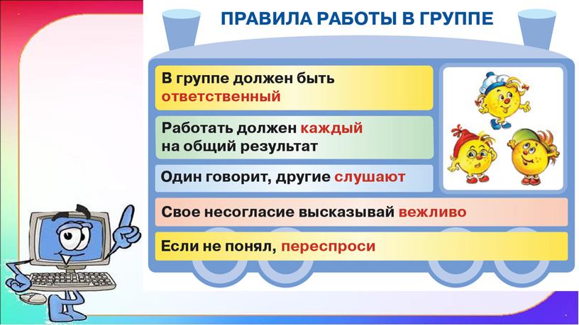 Презентация к уроку информатики  для 4 класса н а тему: «Использование элементов рисования (автофигуры, рисунки)».