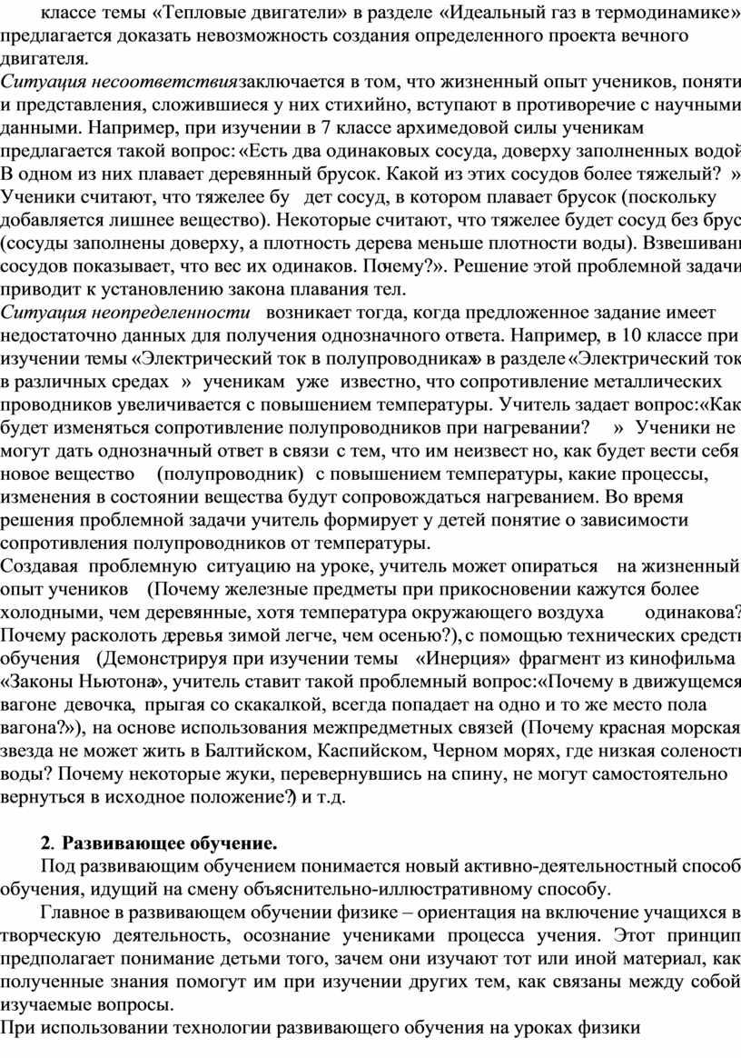 Тепловые двигатели» в разделе «Идеальный газ в термодинамике» предлагается доказать невозможность создания определенного проекта вечного двигателя