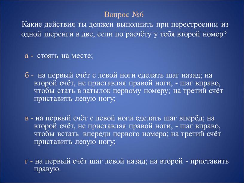 в какую сторону осуществляется поворот головы при команде равняйсь