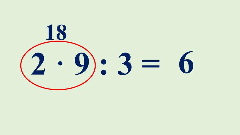 2 · 9 : 3 = 18 6