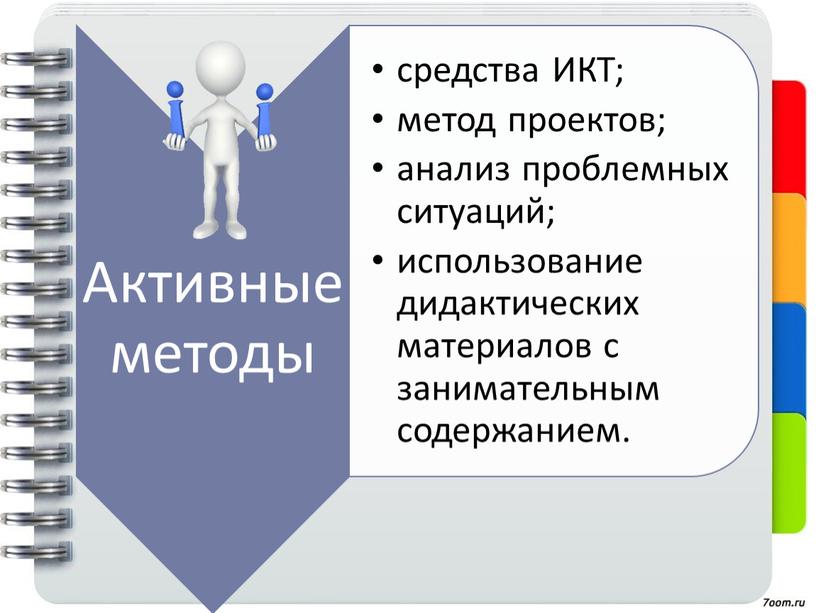 « ПРОЕКТНЫЕ ОБРАЗОВАТЕЛЬНЫЕ ТЕХНОЛОГИИ КАК УСЛОВИЕ ПОВЫШЕНИЯ КАЧЕСТВА ОБРАЗОВАНИЯ ДИСЦИПЛИНЫ  «ОСНОВЫ БЕЗОПАСНОСТИ ЖИЗНЕДЕЯТЕЛЬНОСТИ»