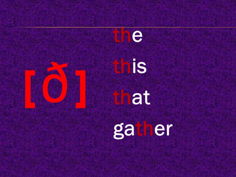 the this that gather [ð]