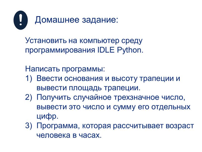 Ввести с клавиатуры два числа и вывести целую часть от деления первого на второе python