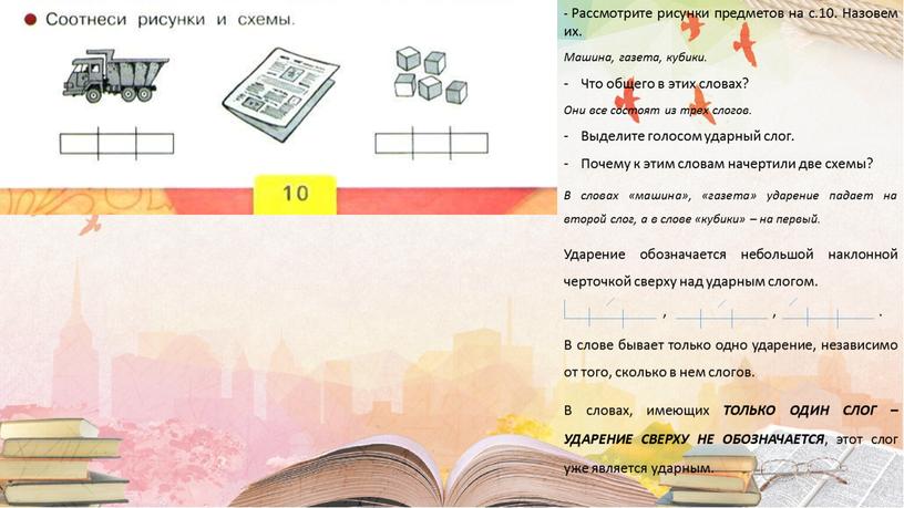 Рассмотрите рисунки предметов на с