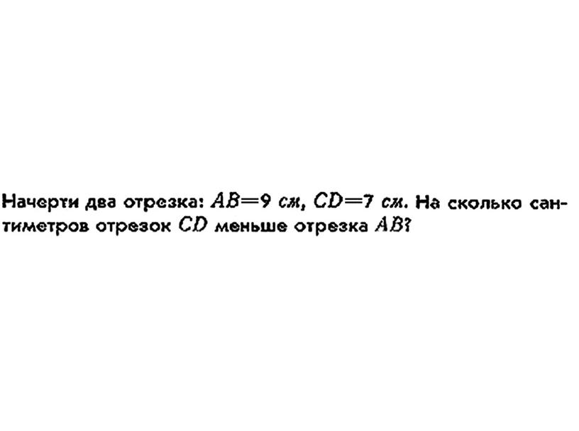 Умножение (математика, 2 класс Школа России)