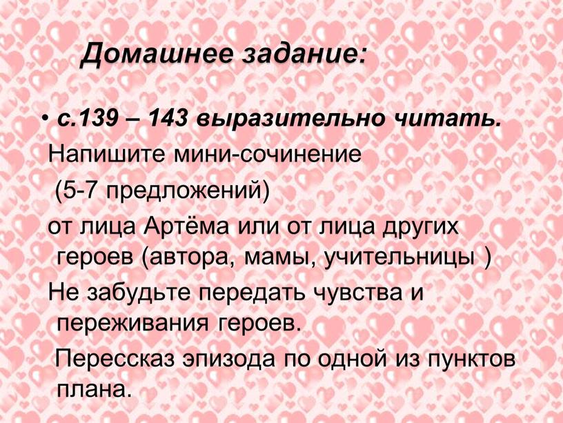 Напишите мини-сочинение (5-7 предложений) от лица