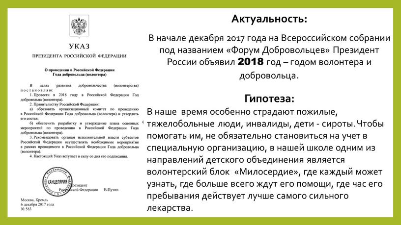 В начале декабря 2017 года на Всероссийском собрании под названием «Форум