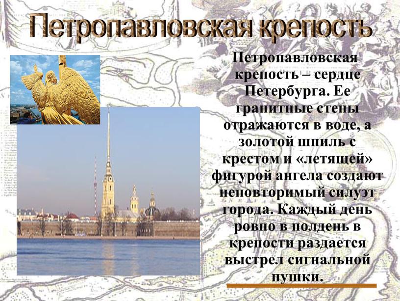 Петропавловская крепость – сердце