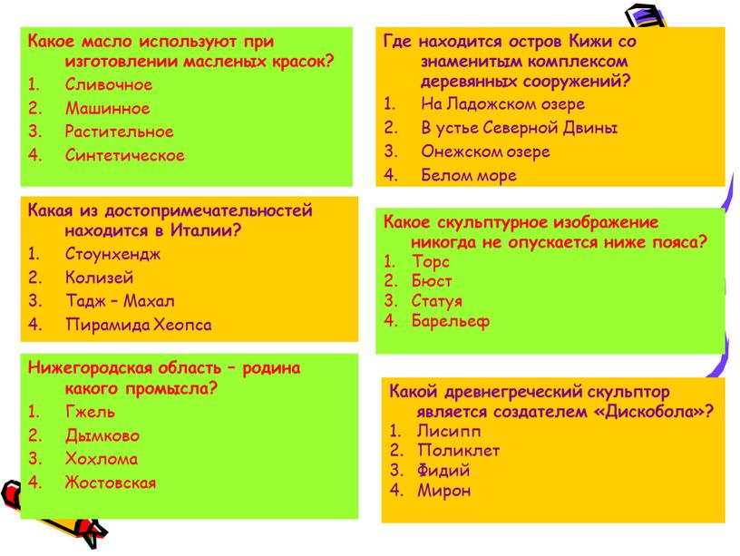 Какое масло используют при изготовлении масленых красок?