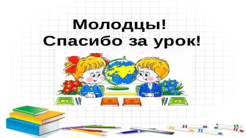 Презентация к  уроку математики для  3 класса на тему:«Уравнение. Закрепление»