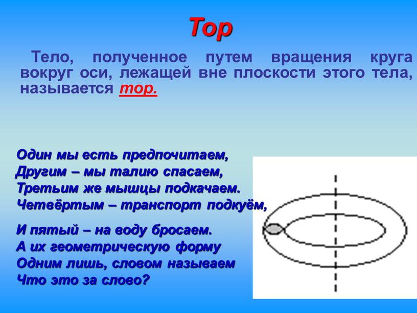 Тор Один мы есть предпочитаем,