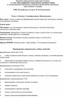 Конспект урока русского языка для 5 класса по теме «Как определить лексическое значение слова»