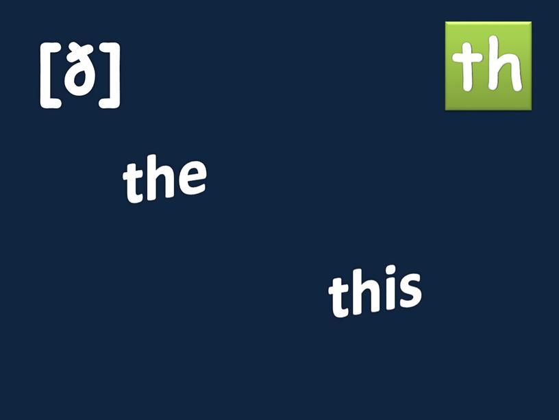 [ð] th the this